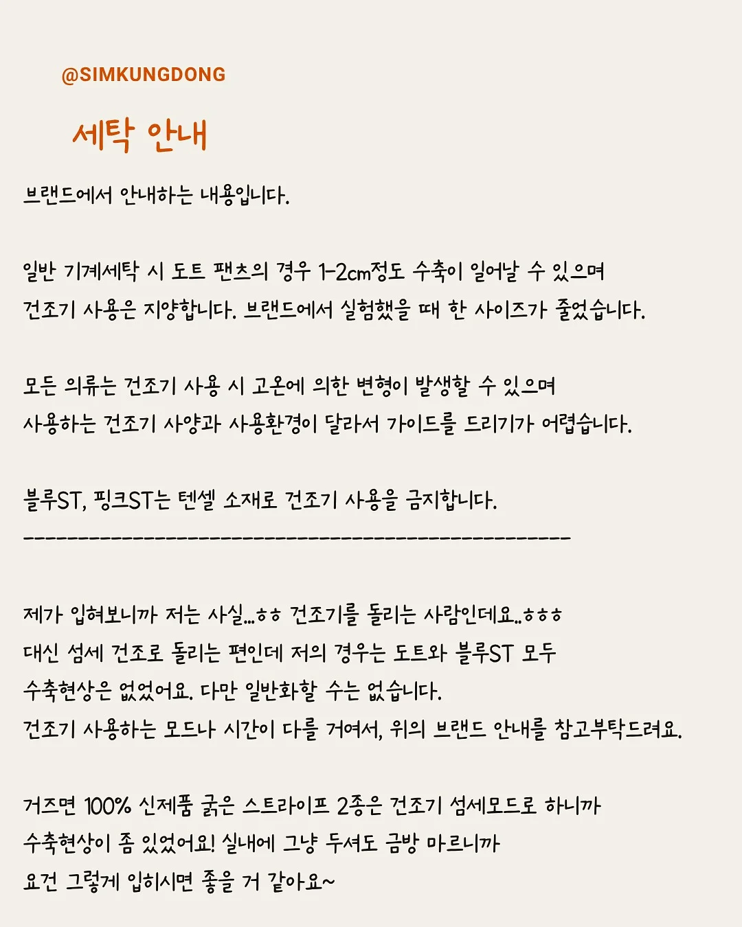 도트 롱스커트 14