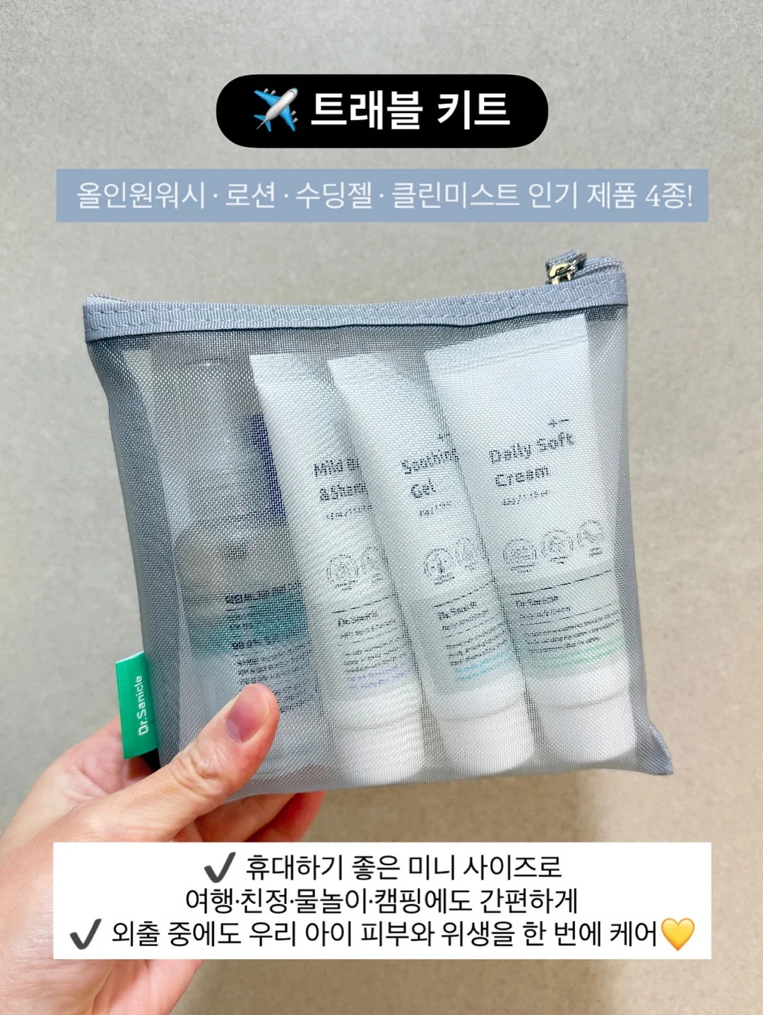 케어베어 의상+소품 세트 11