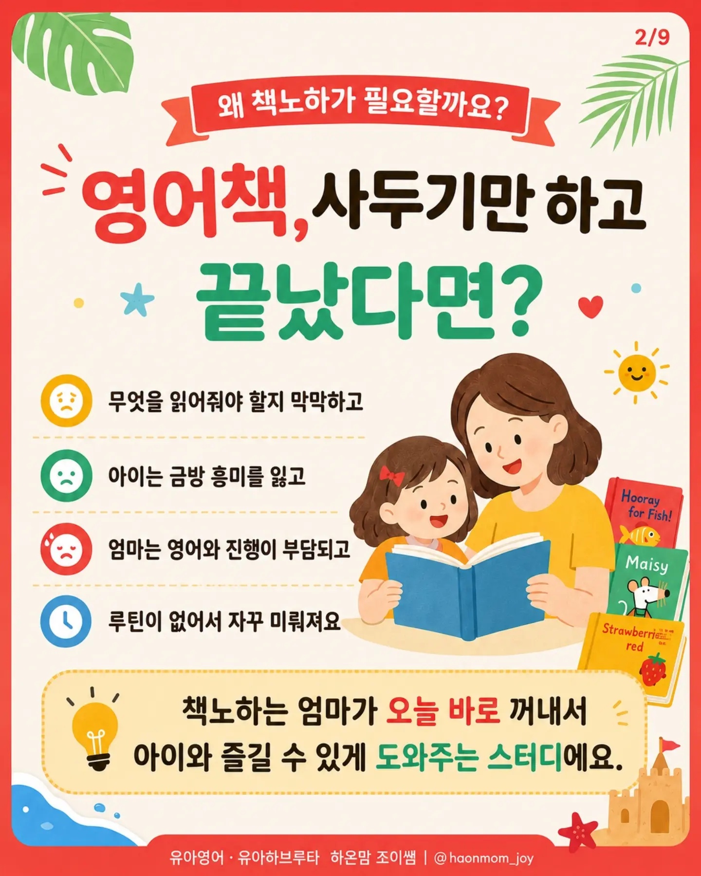 뽀뽀로 베이비 2