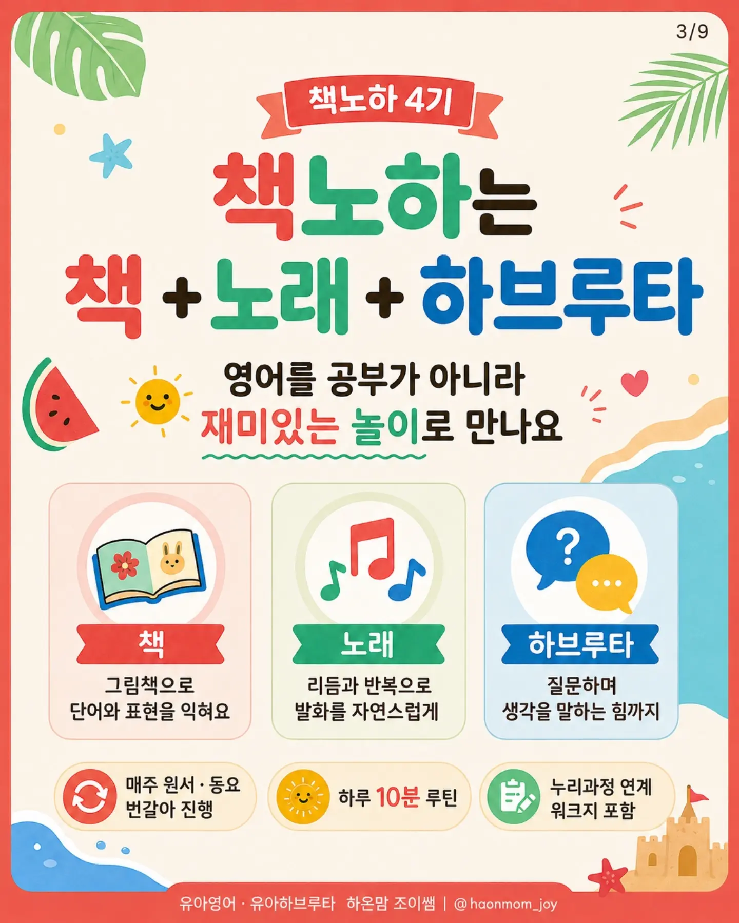 뽀뽀로 베이비 3