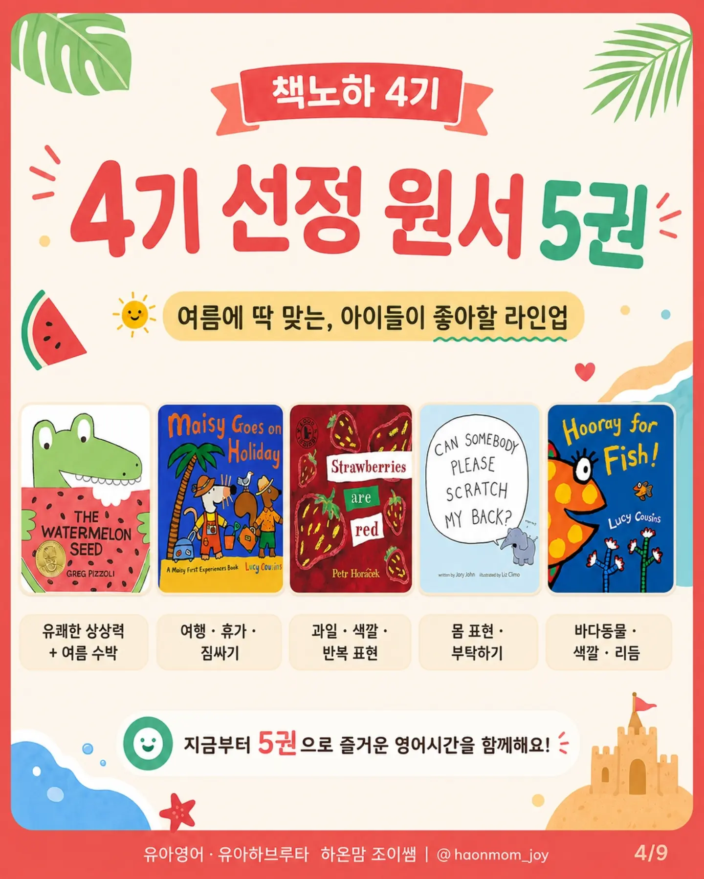 뽀뽀로 베이비 4