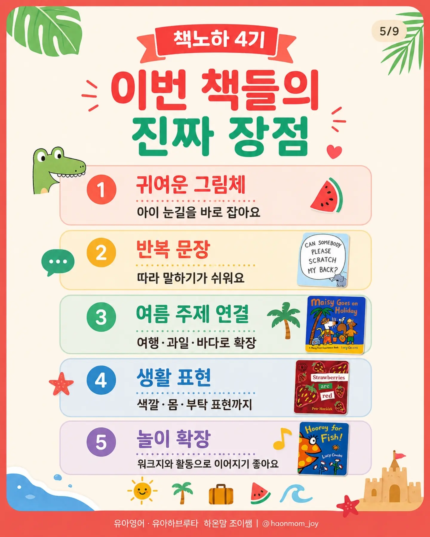 뽀뽀로 베이비 5