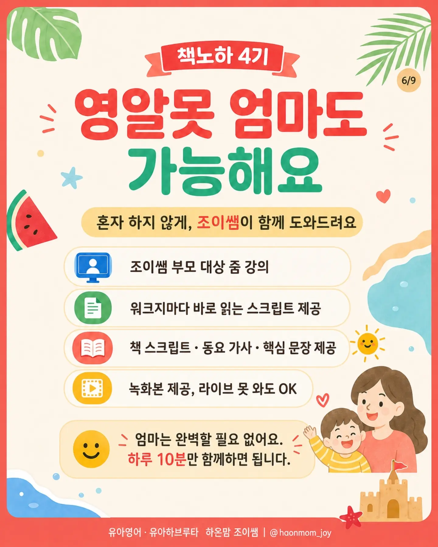 뽀뽀로 베이비 6