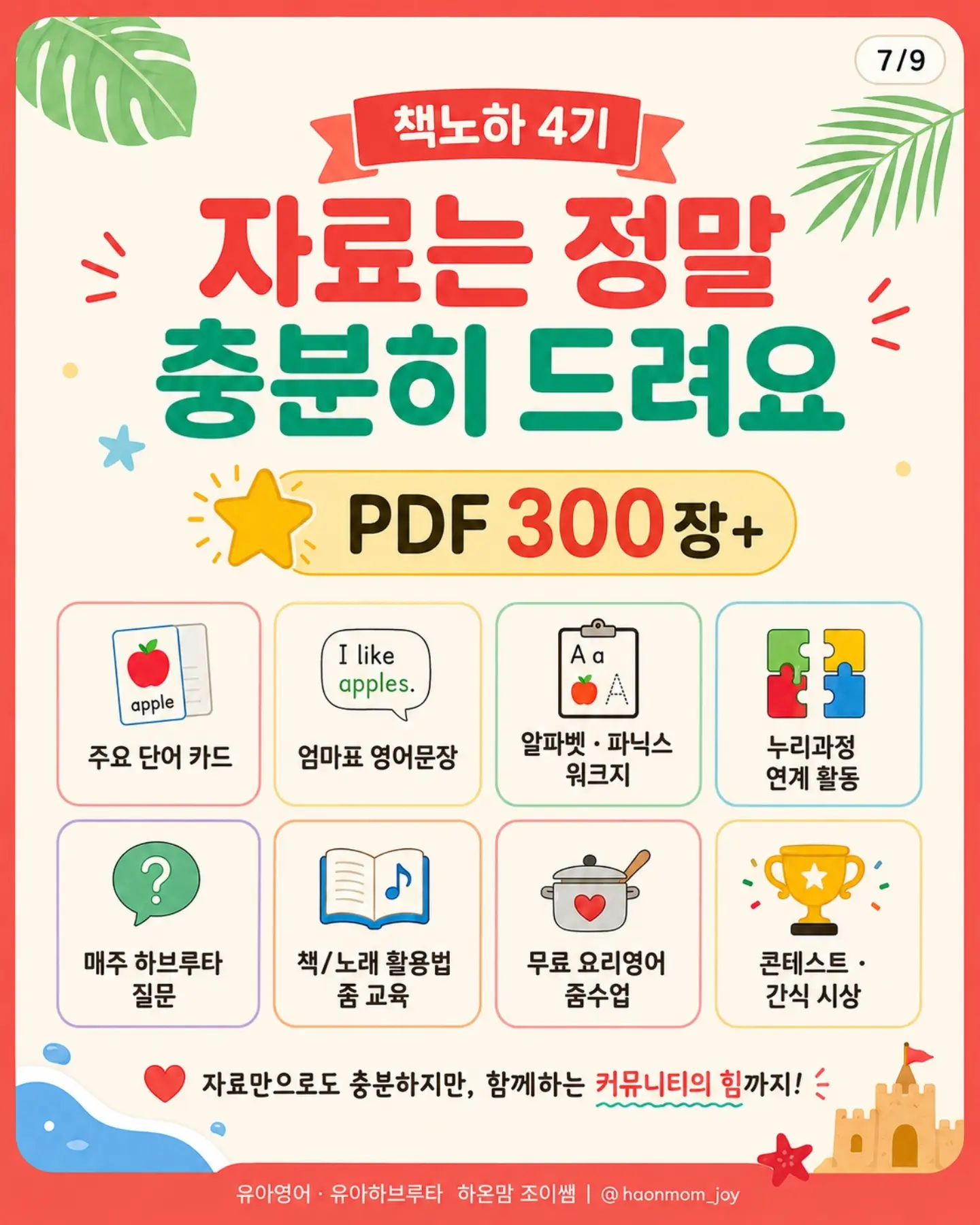 뽀뽀로 베이비 7