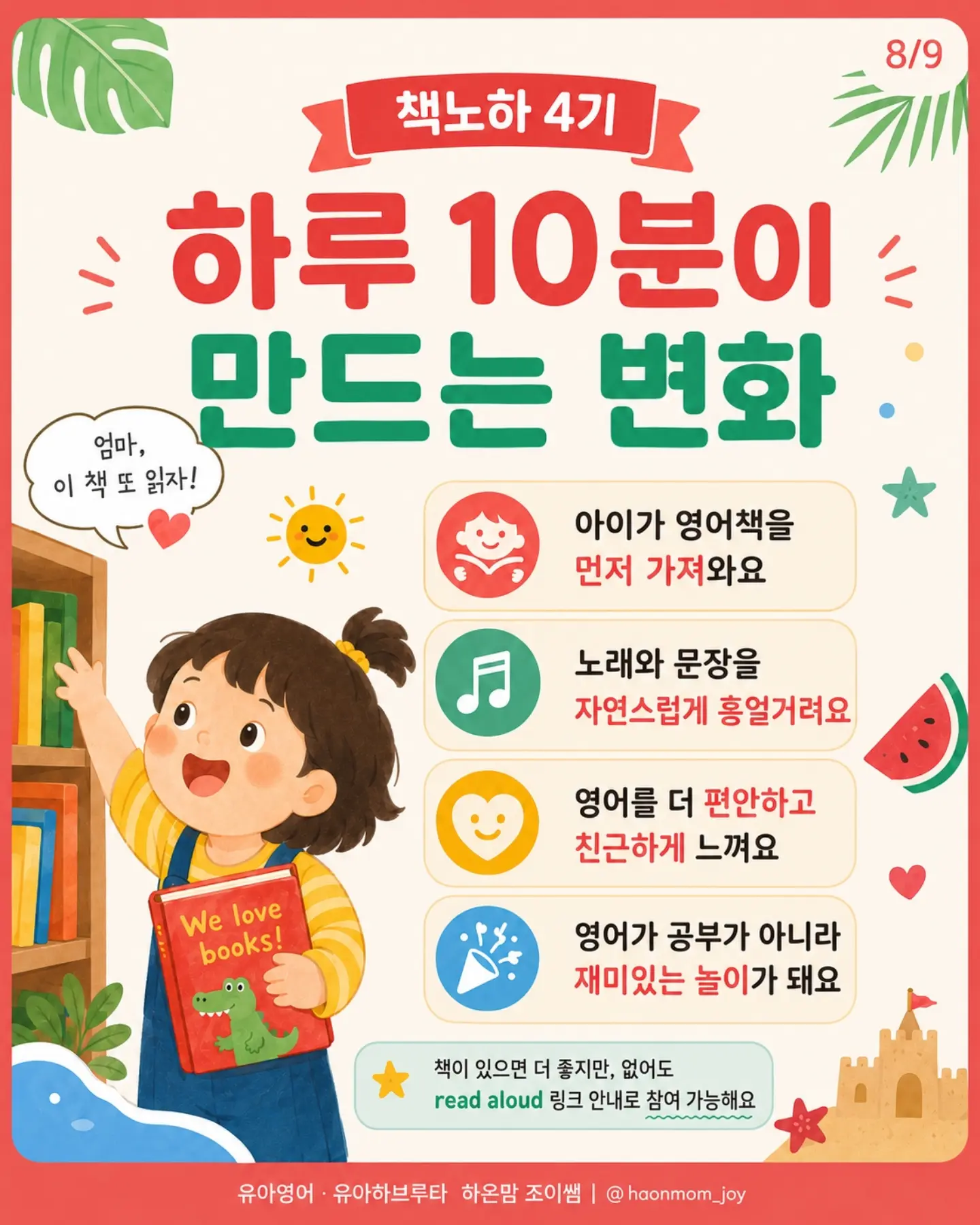 뽀뽀로 베이비 8