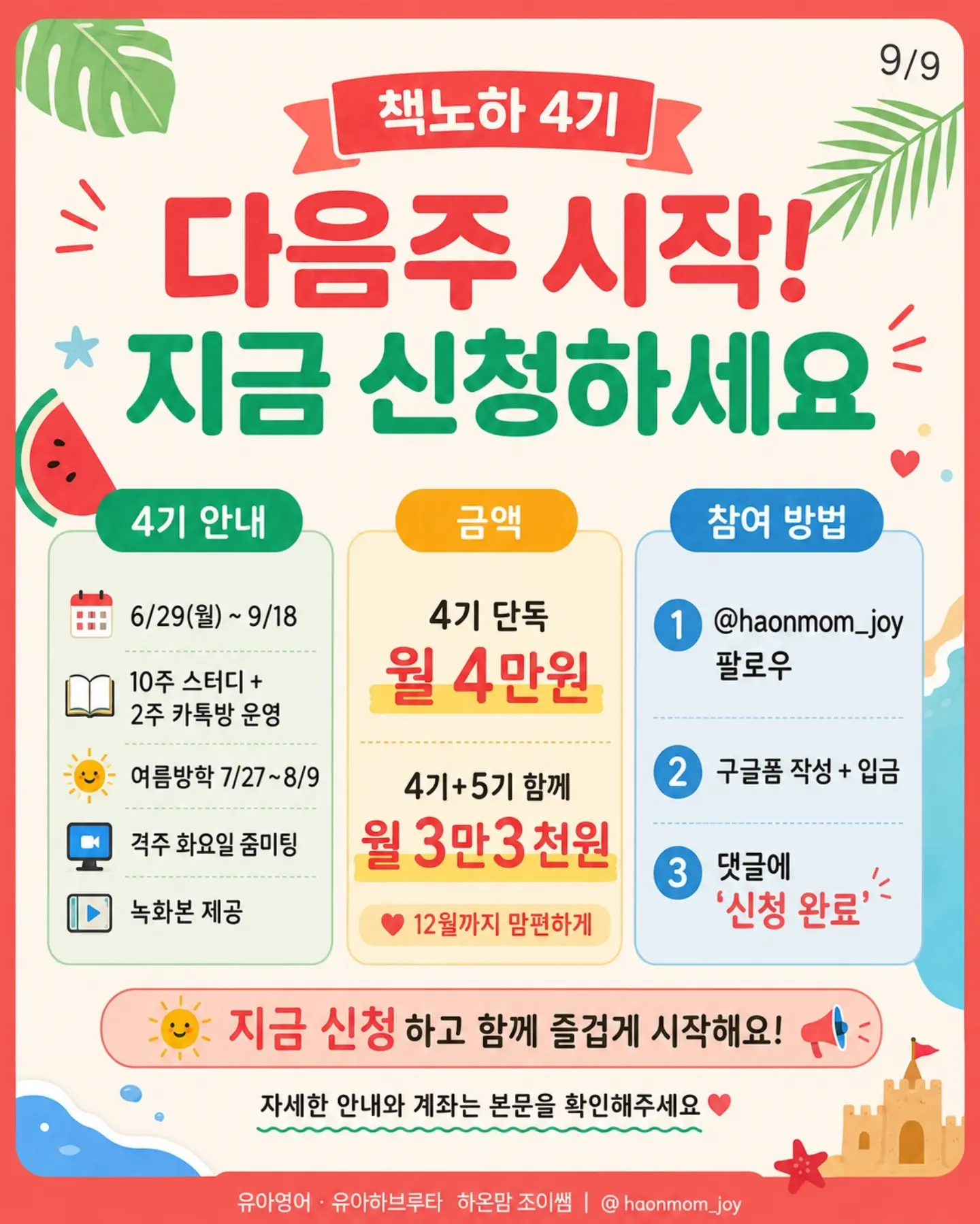 뽀뽀로 베이비 9