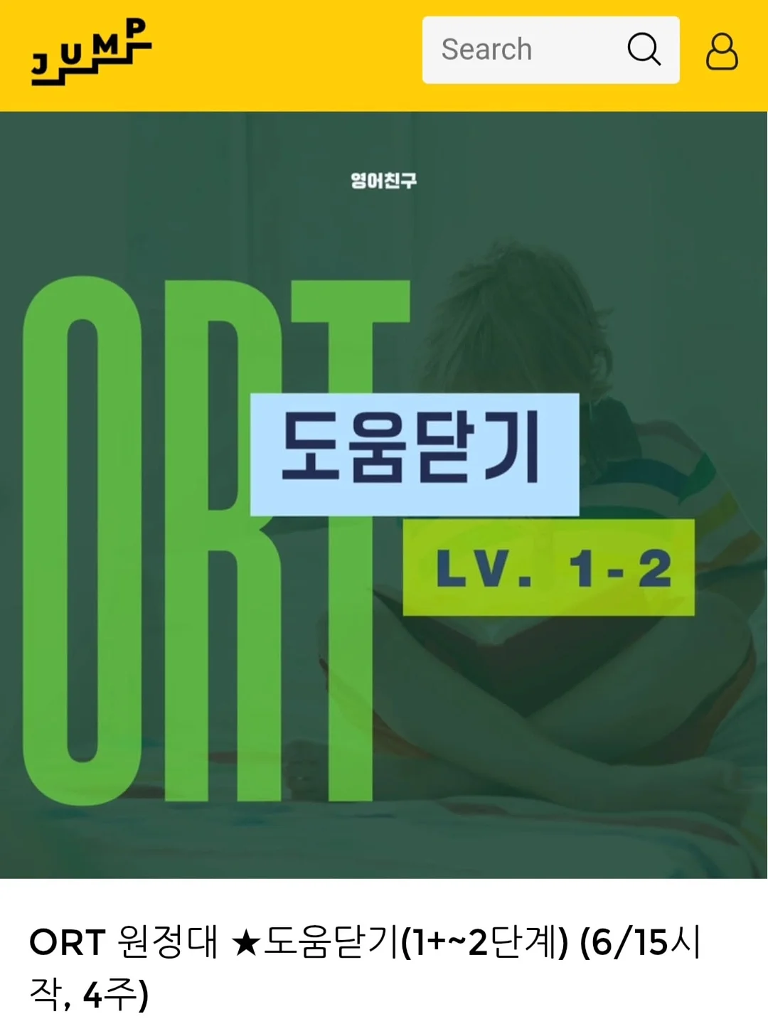 골지 부츠컷 여름 버전 1