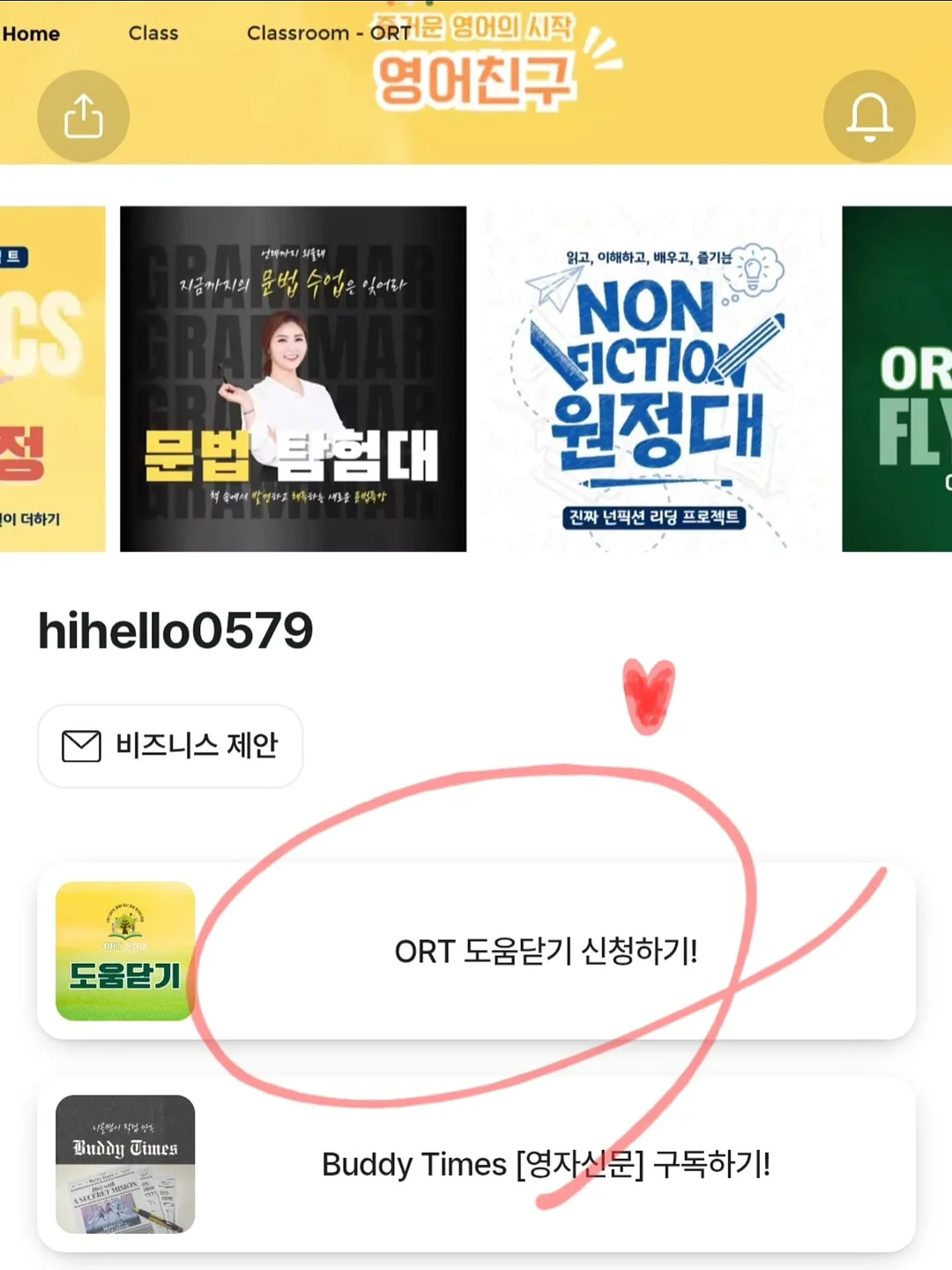 골지 부츠컷 여름 버전 2