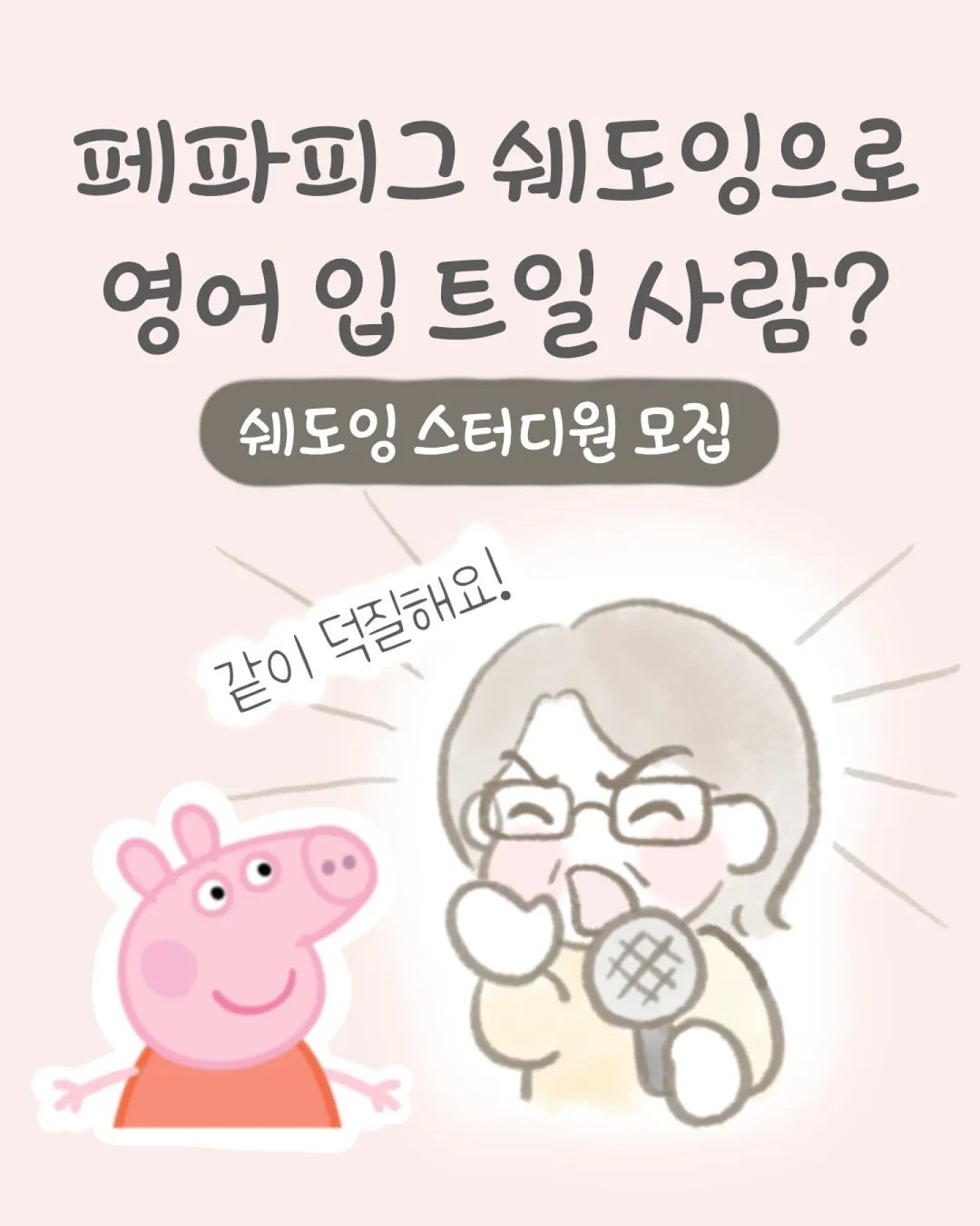스마트 토퍼 1