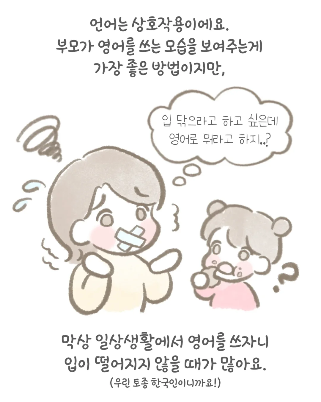 스마트 토퍼 2