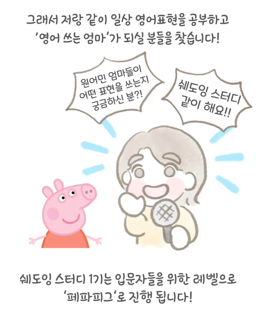스마트 토퍼 3