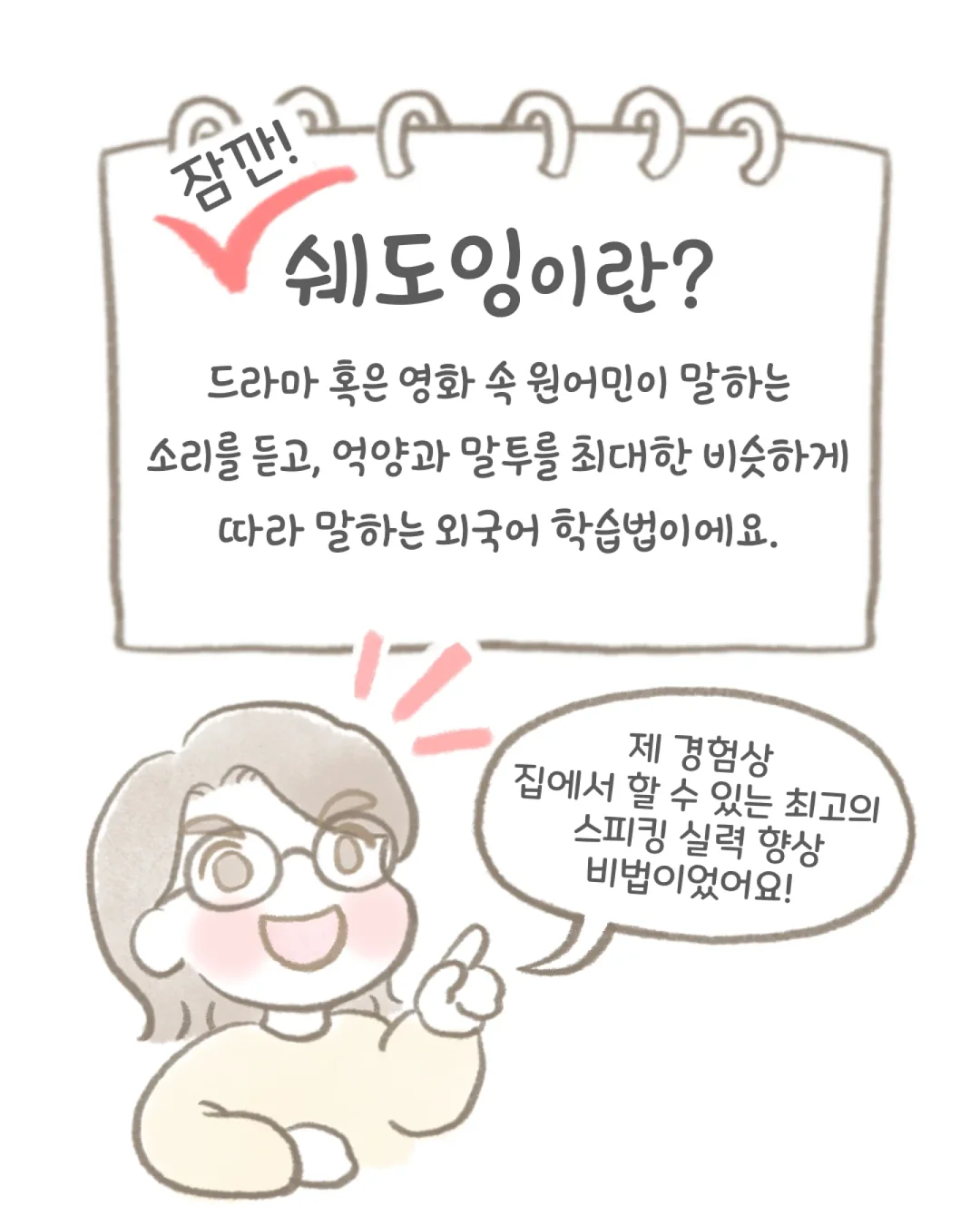 스마트 토퍼 4