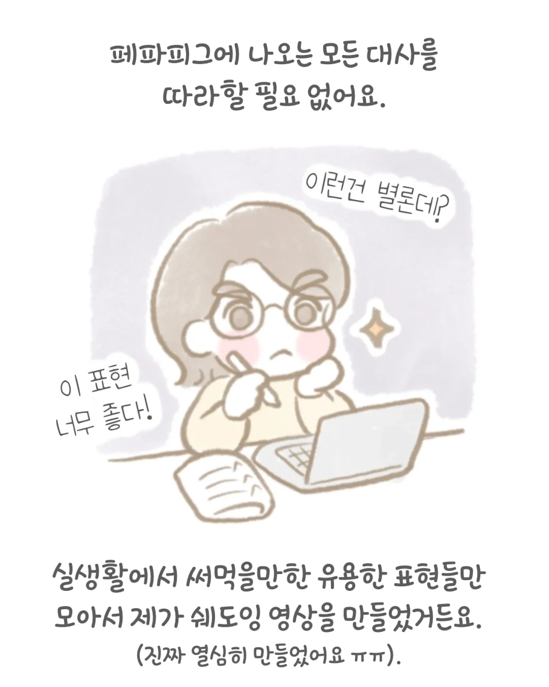 스마트 토퍼 5