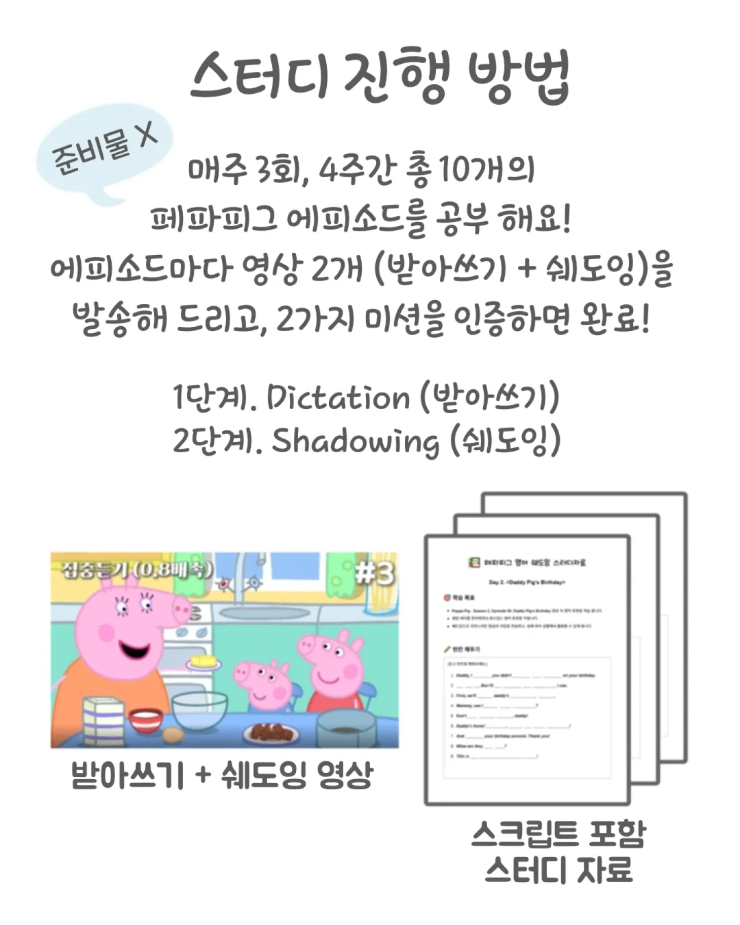 스마트 토퍼 6
