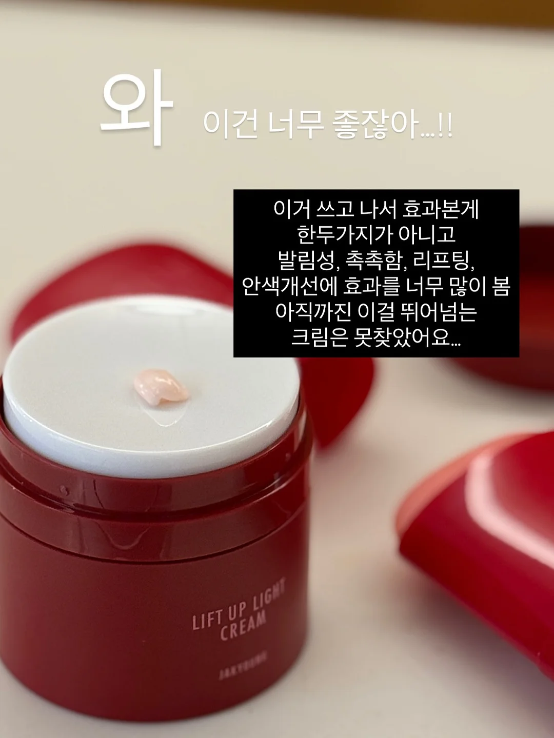 실리스카 재생크림 4