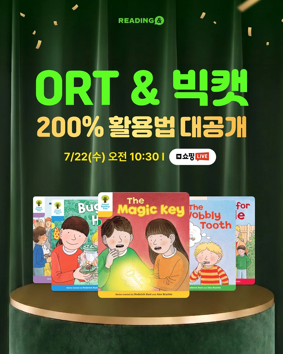 설레임 자석젤 1