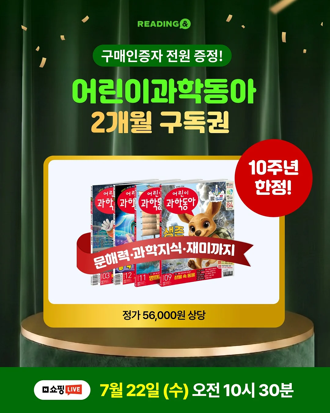 설레임 자석젤 2
