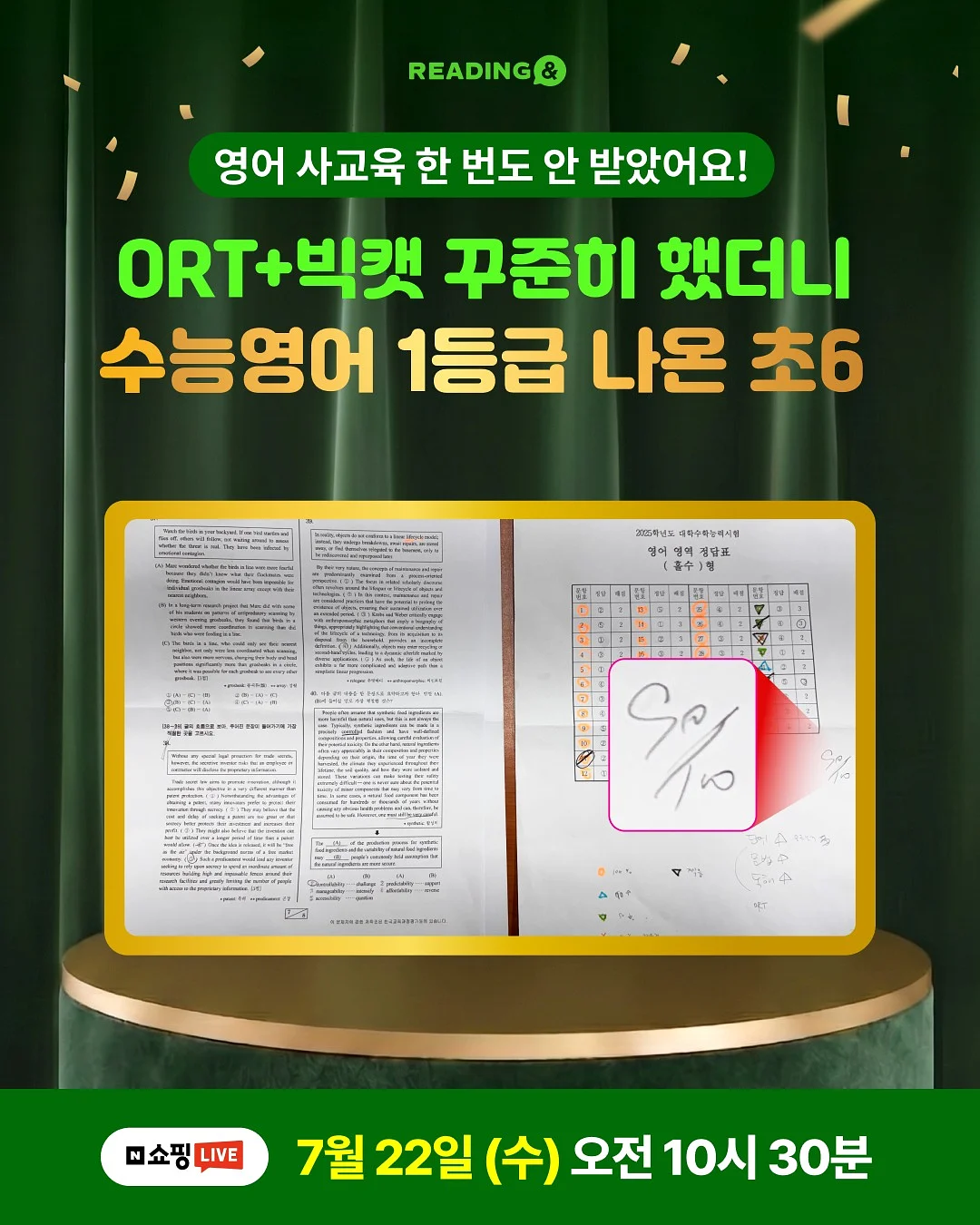 설레임 자석젤 3