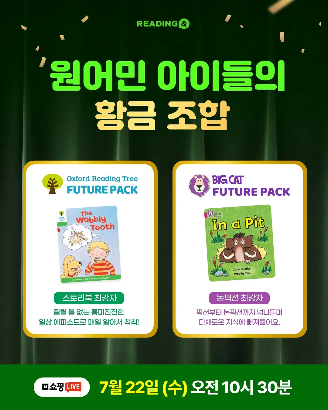 설레임 자석젤 4
