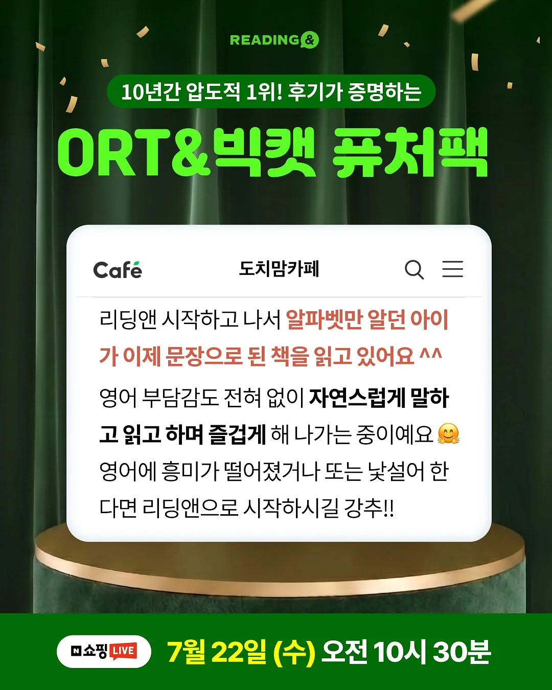 설레임 자석젤 5