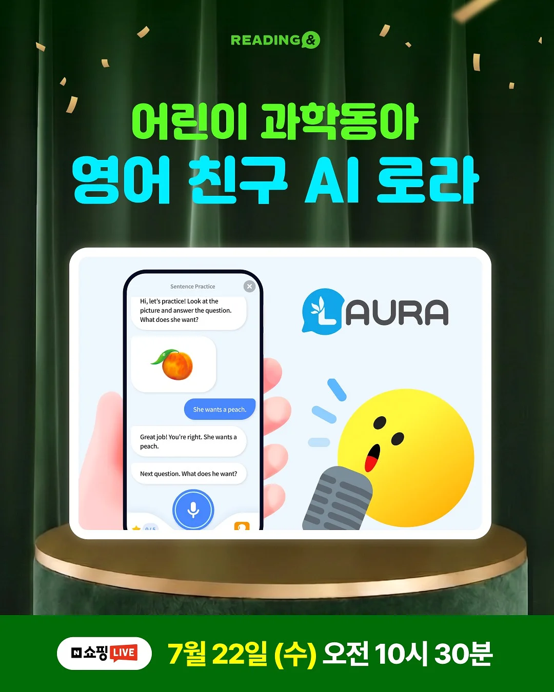 설레임 자석젤 6