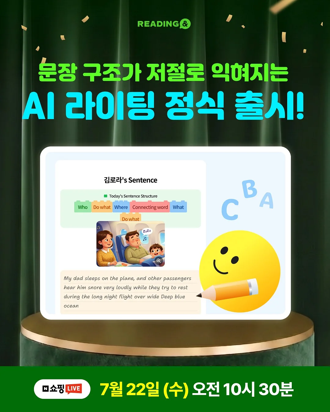 설레임 자석젤 7