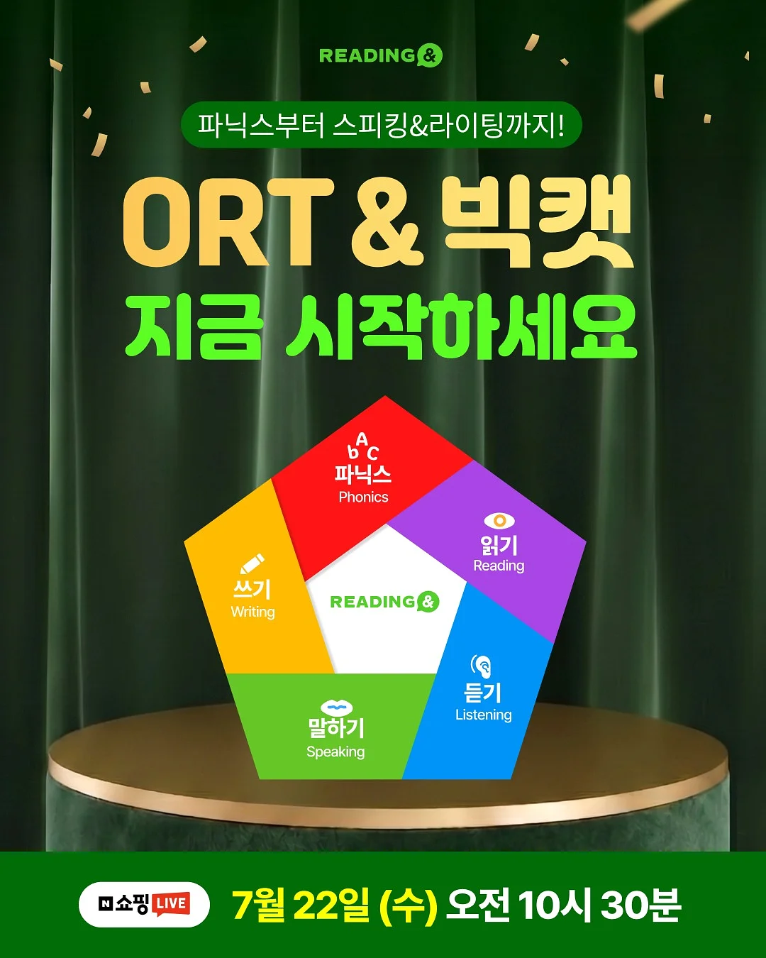 설레임 자석젤 8