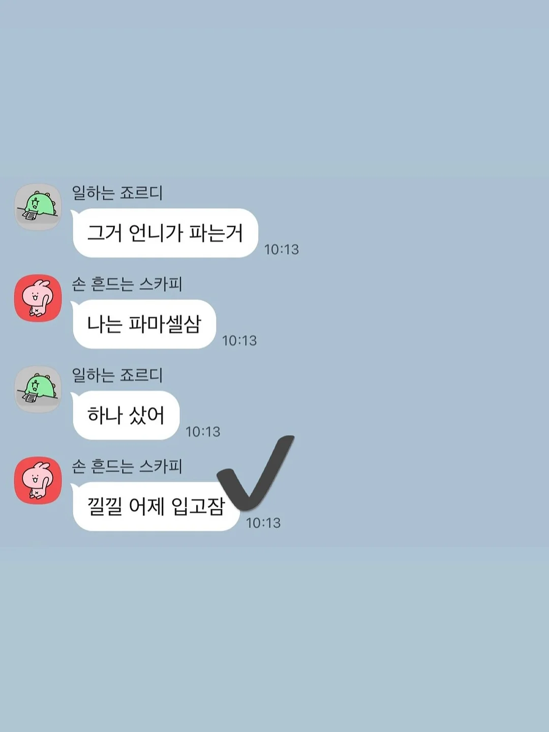 꽃텐셀티 12