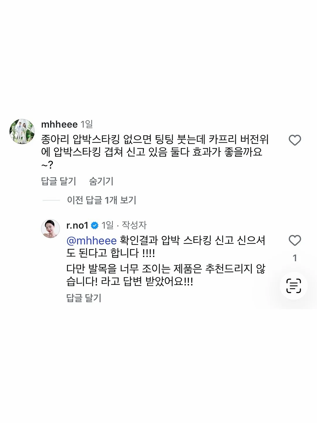 꽃텐셀티 8