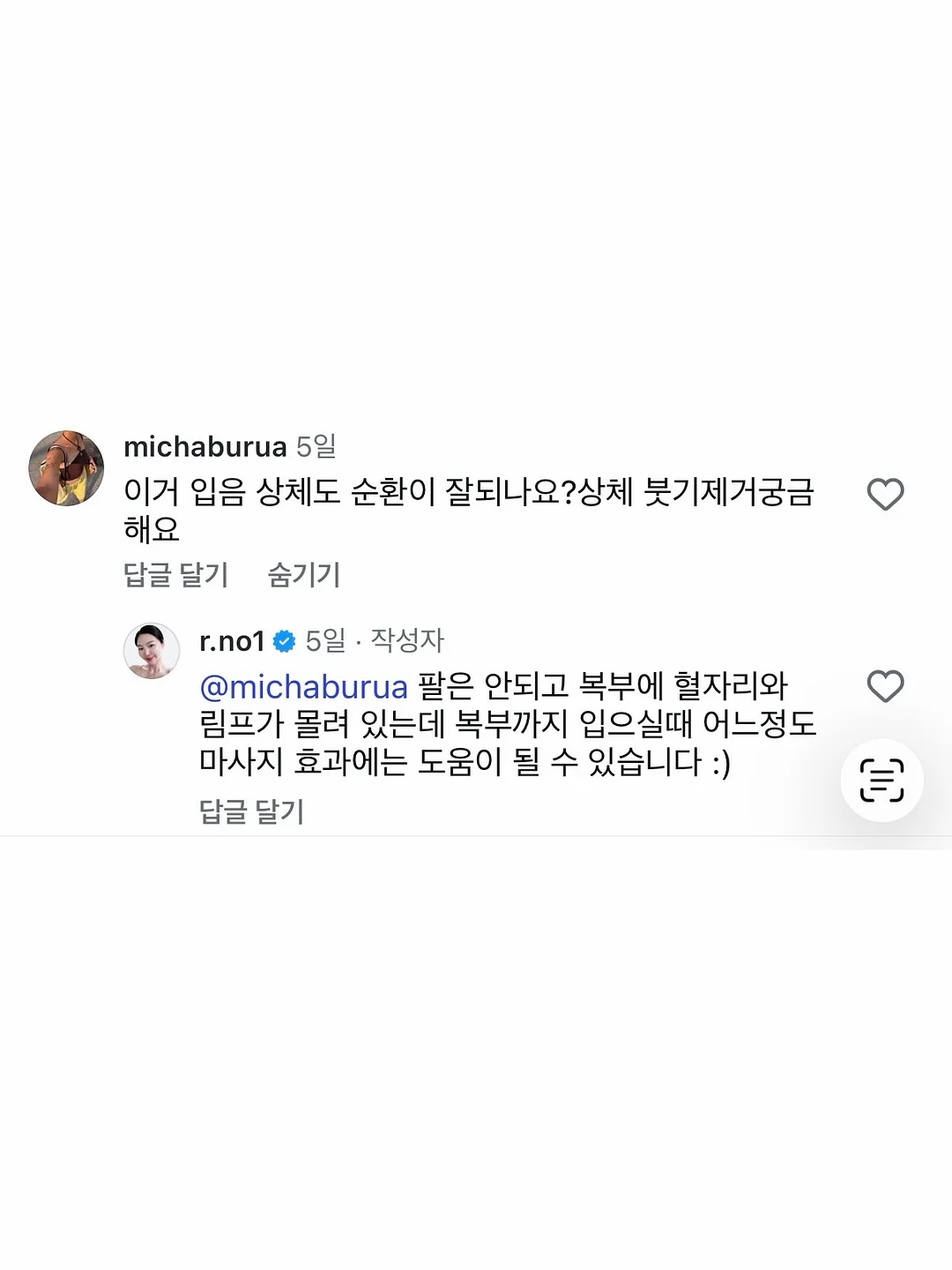 꽃텐셀티 9