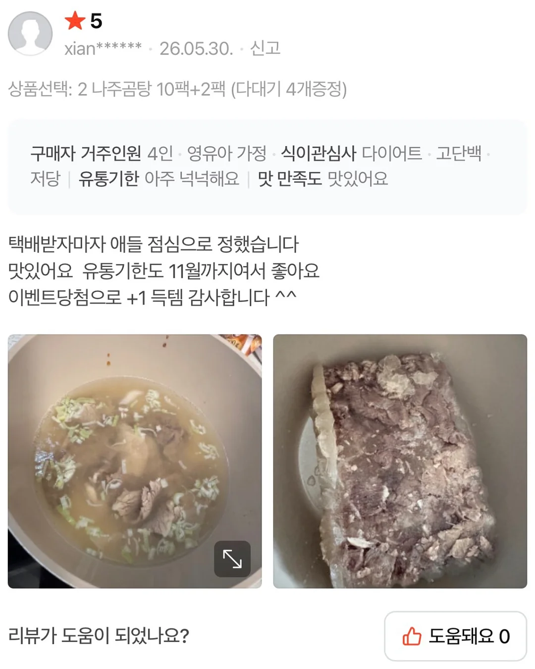 한국인 99%가 듣고 자란 진짜 이상한 가스라이팅 12