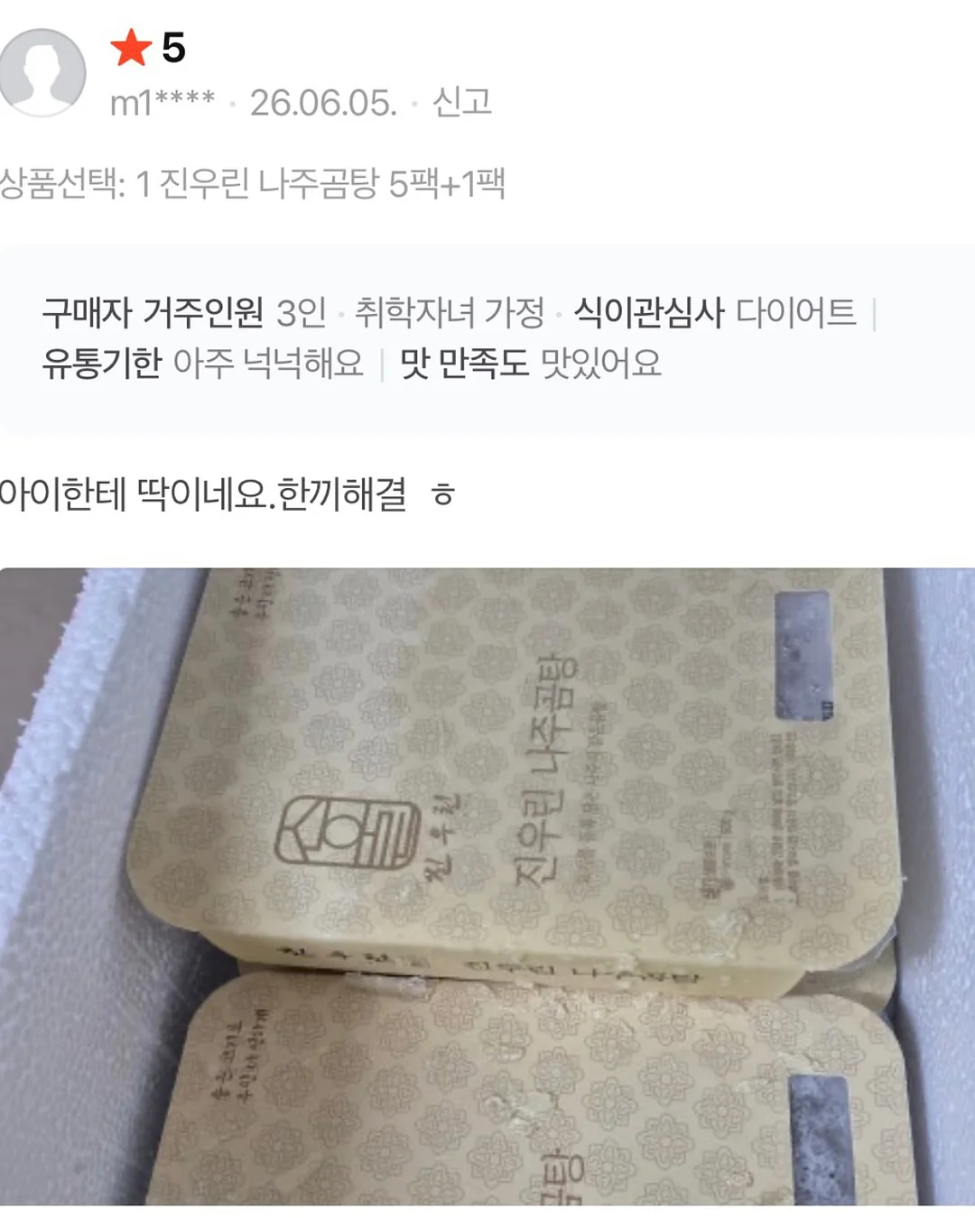 한국인 99%가 듣고 자란 진짜 이상한 가스라이팅 13