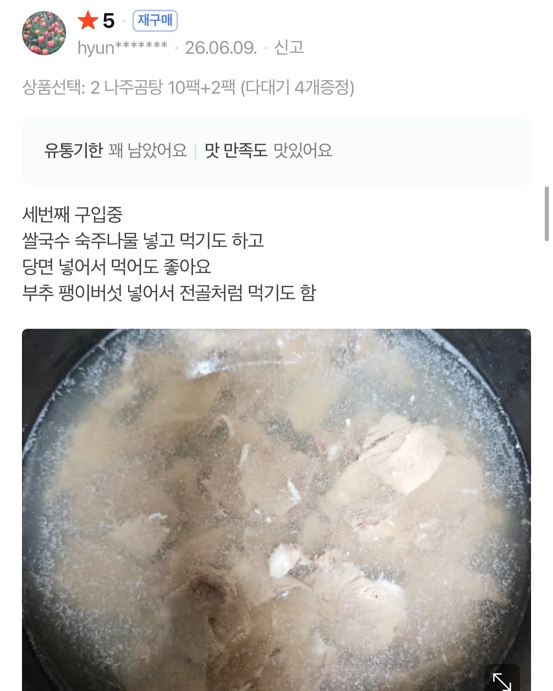 한국인 99%가 듣고 자란 진짜 이상한 가스라이팅 14