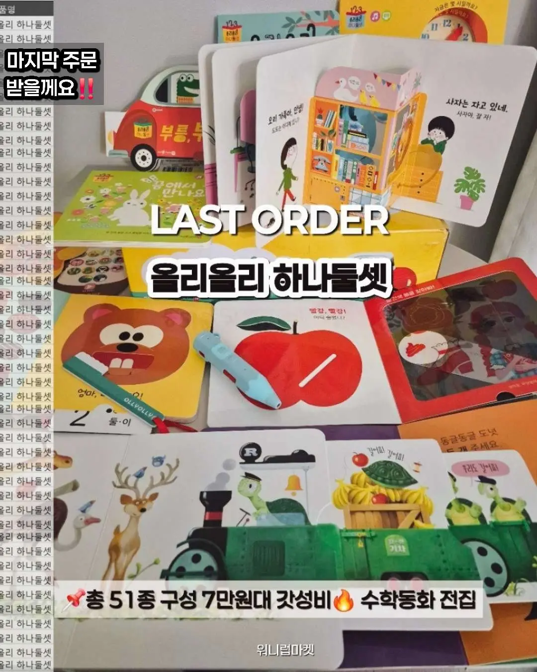 우유