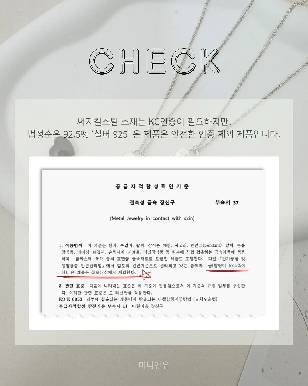 기초템 8
