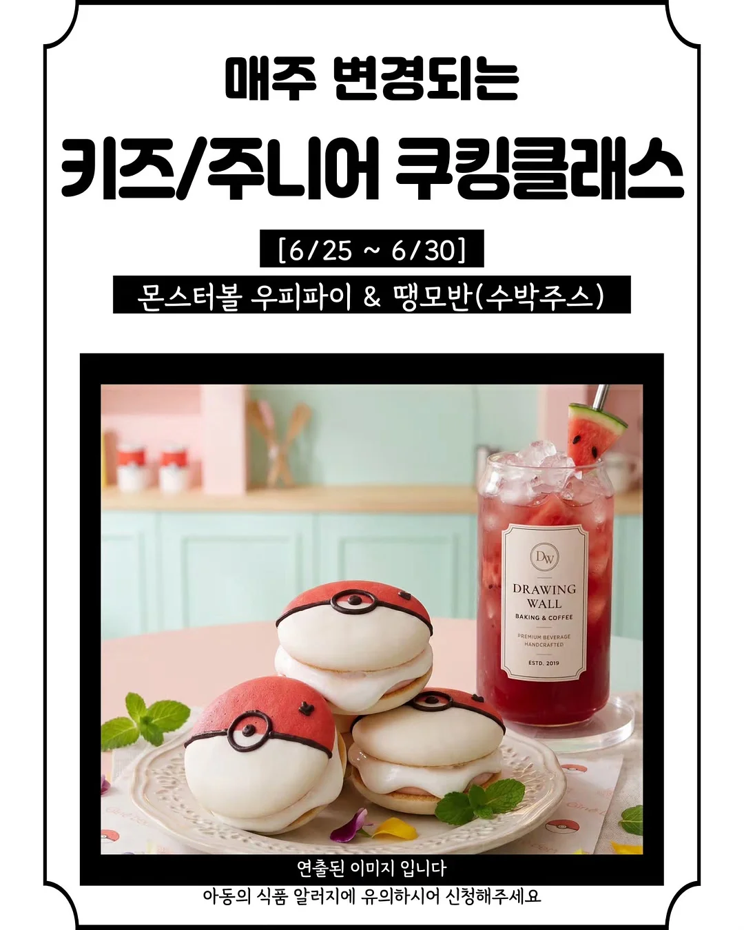 웜라인러그