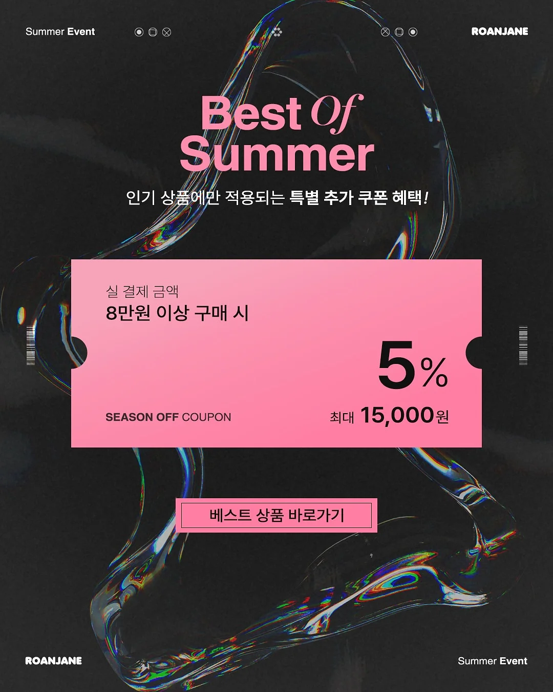 여름 스타일 5
