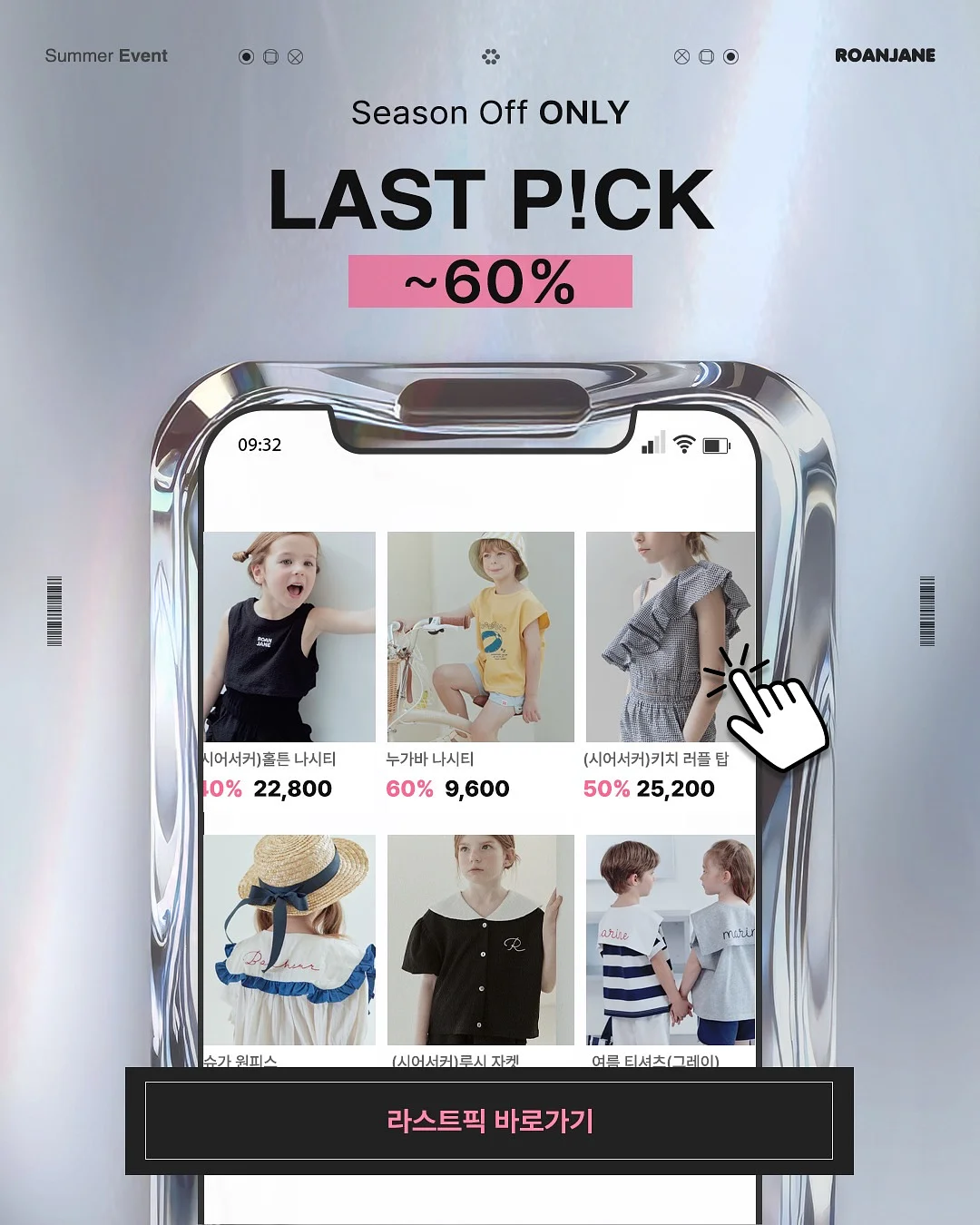 여름 스타일 6