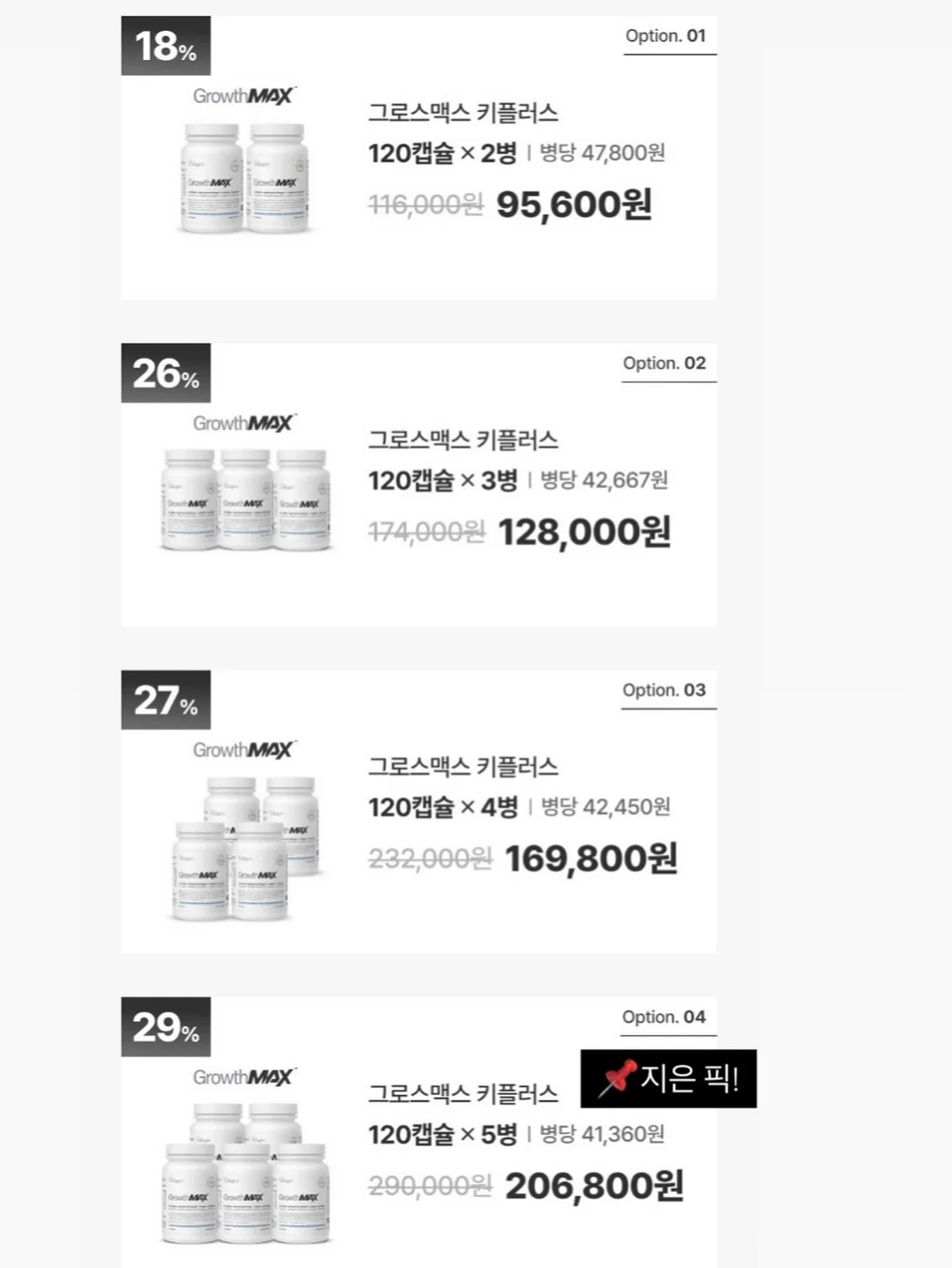 픽스드핸들 4