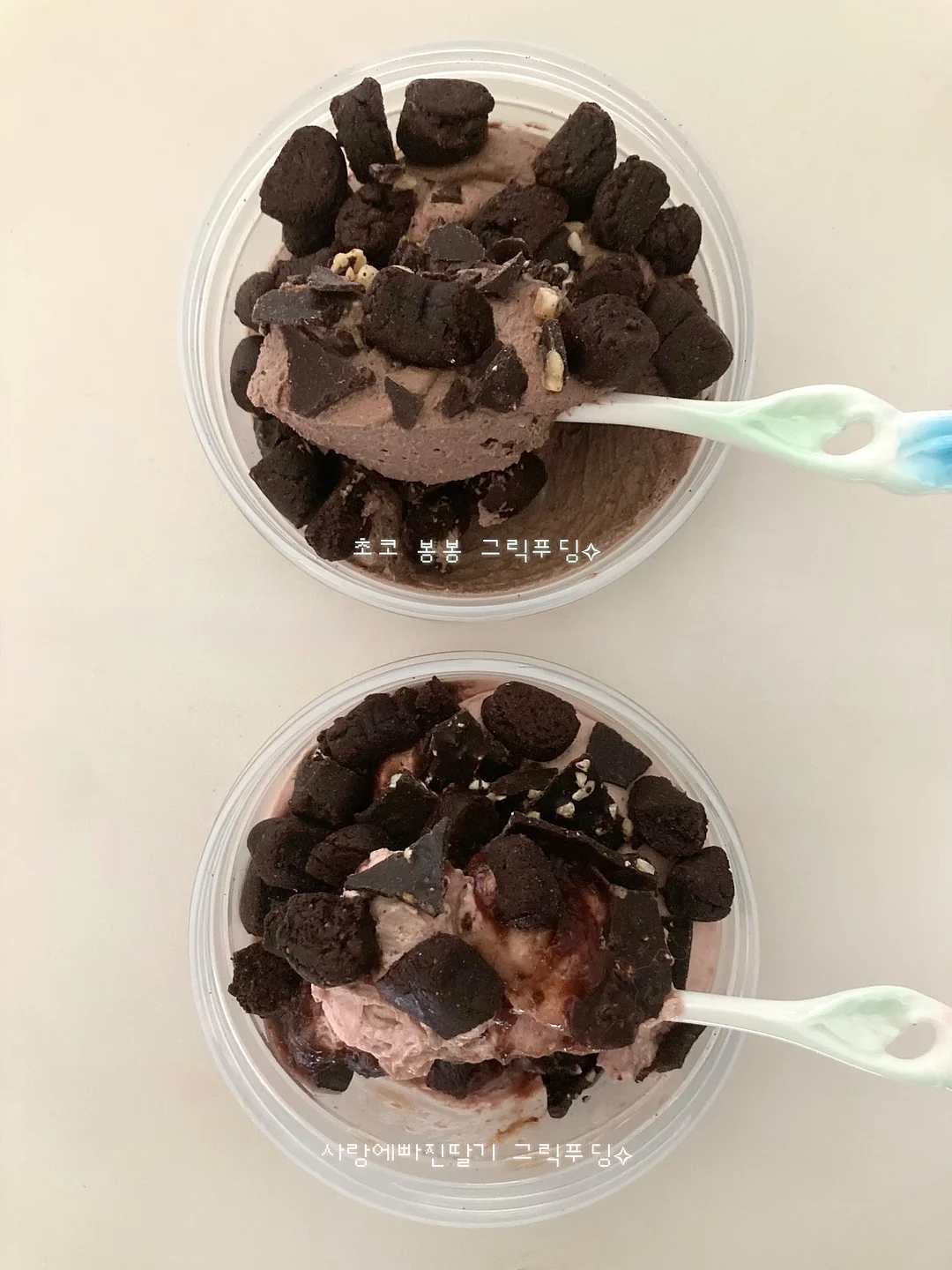 토마토 살사 레시피 2