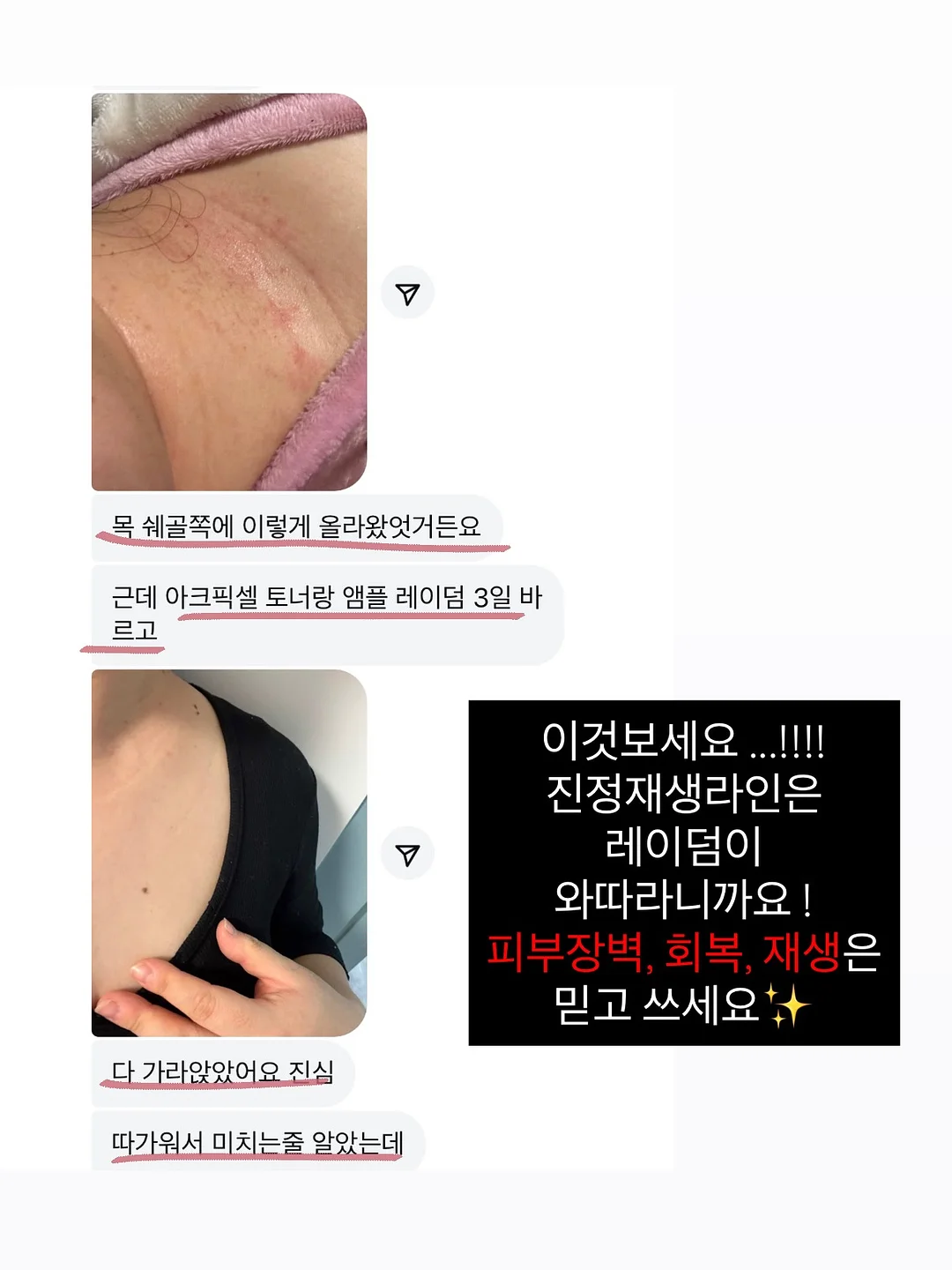 뉴뜨레 딸기바나나 3
