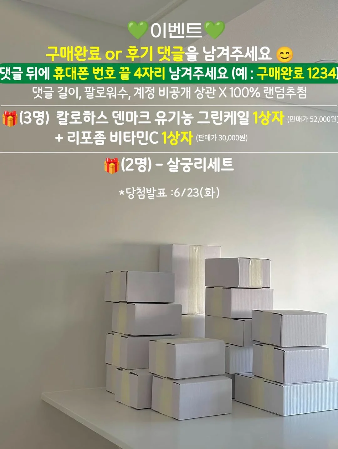 코코앤유 하울 2