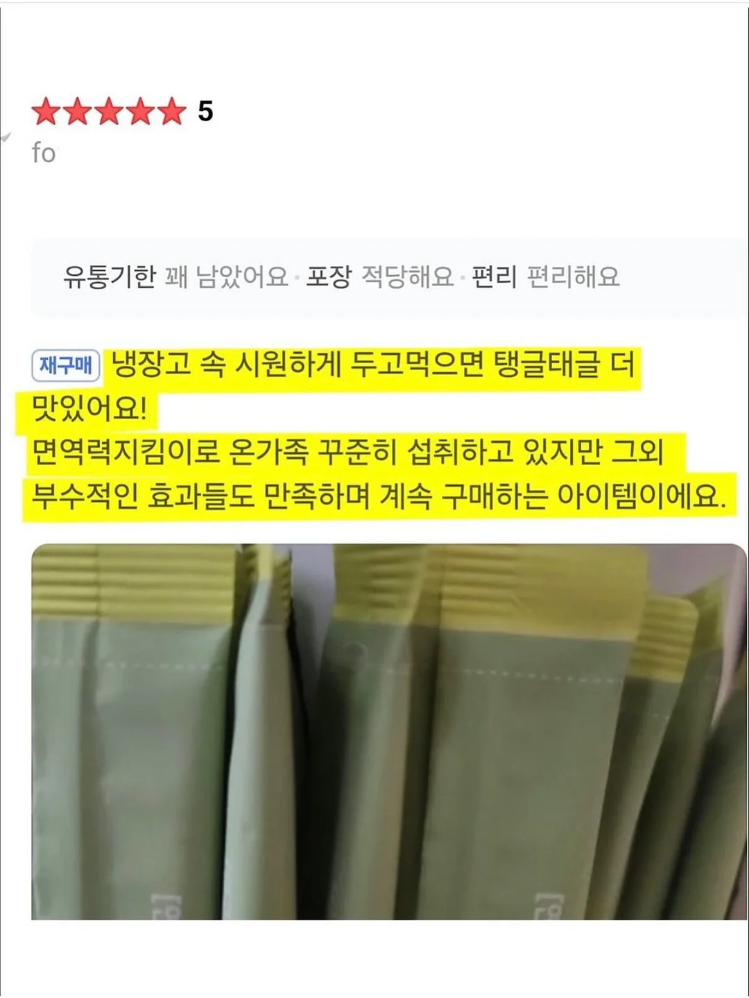 코코앤유 하울 4