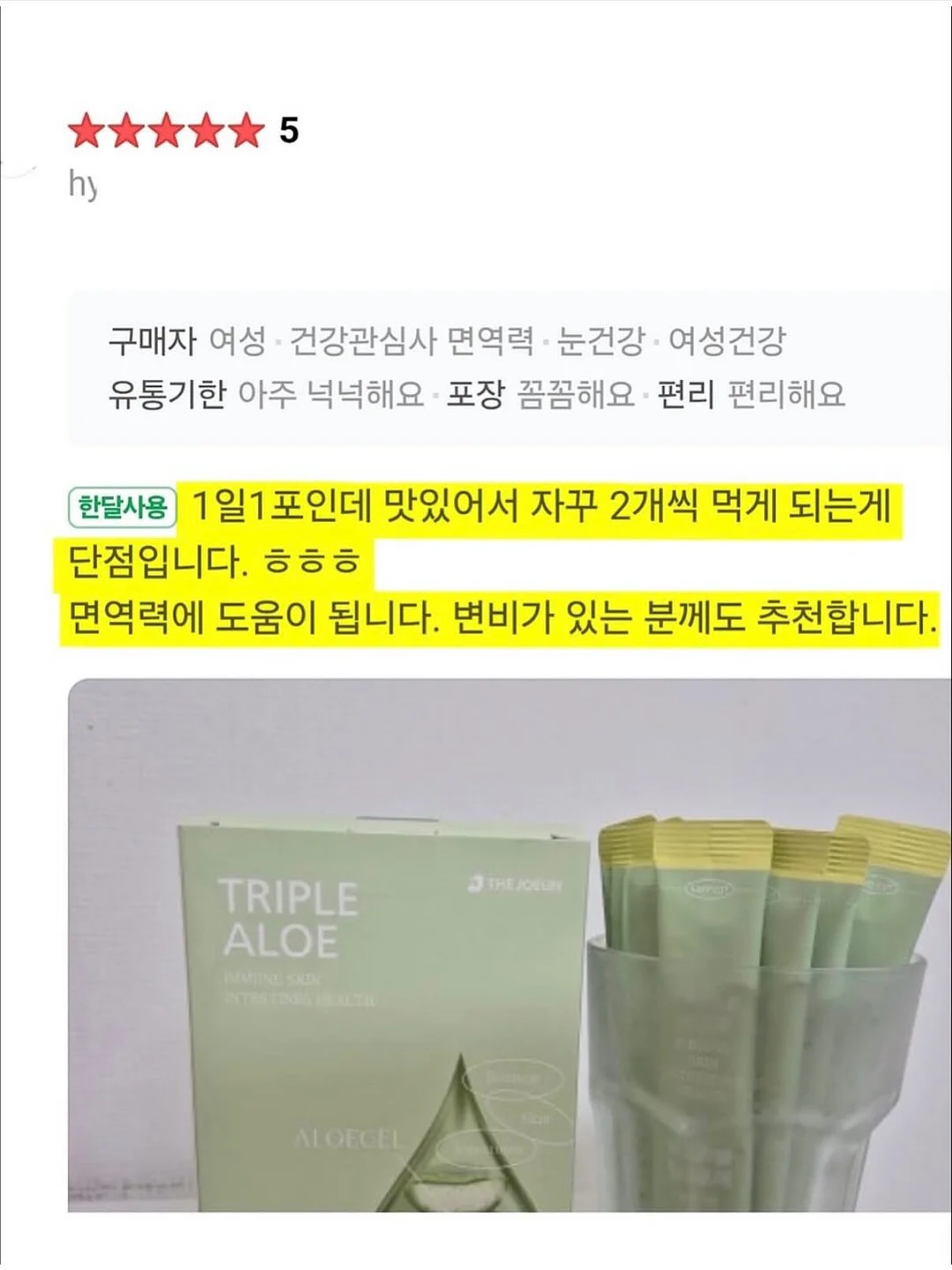 코코앤유 하울 5