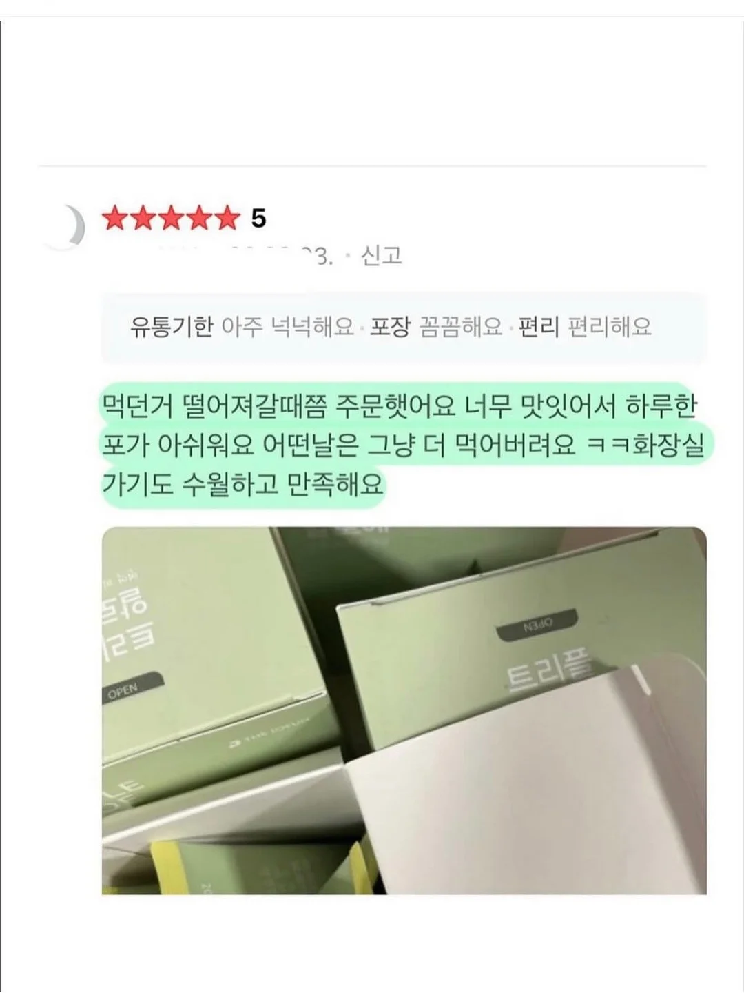 코코앤유 하울 6