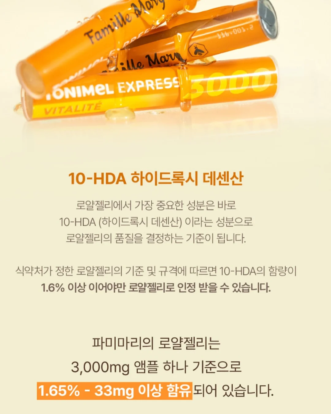식단 관리템 11
