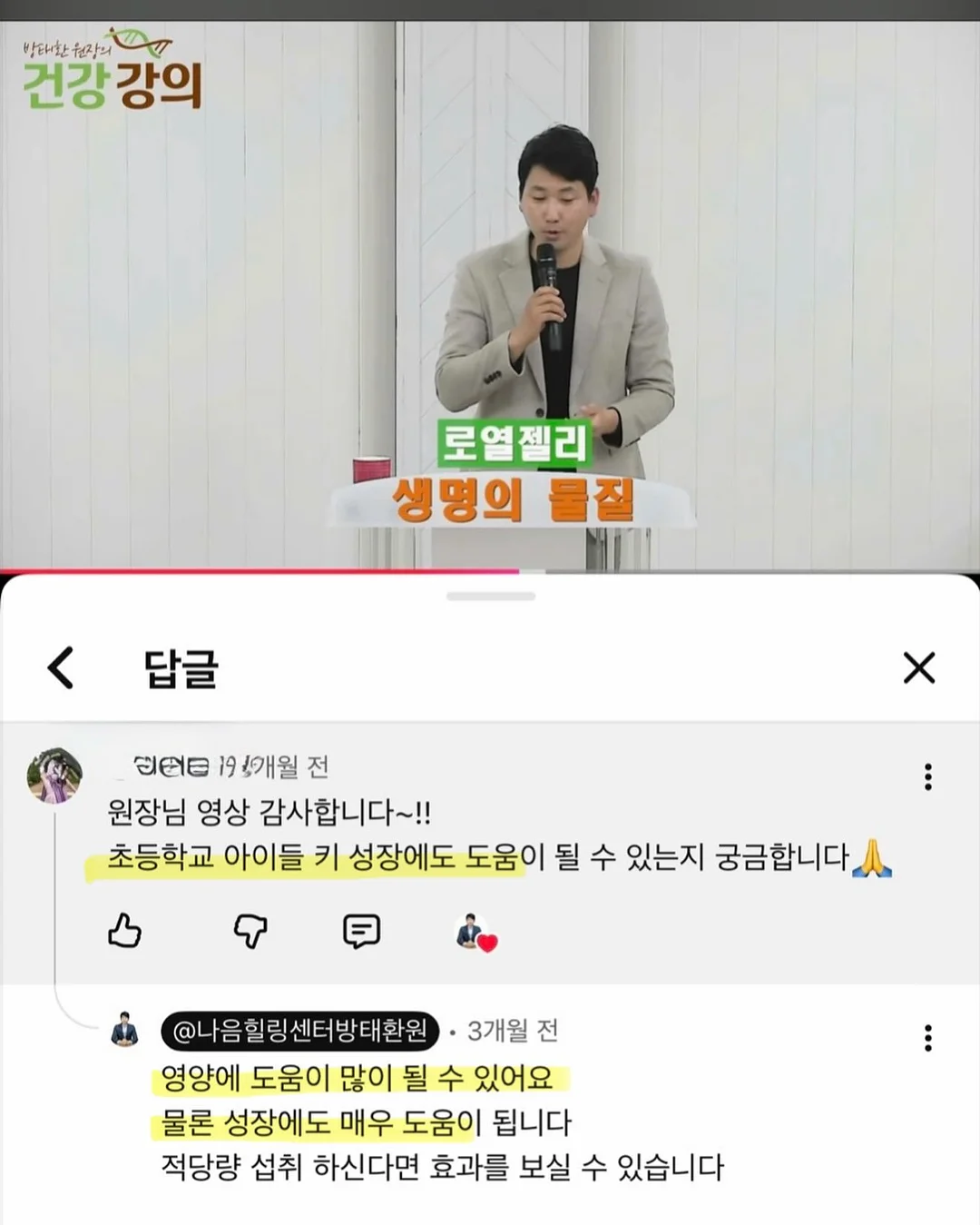 식단 관리템 9