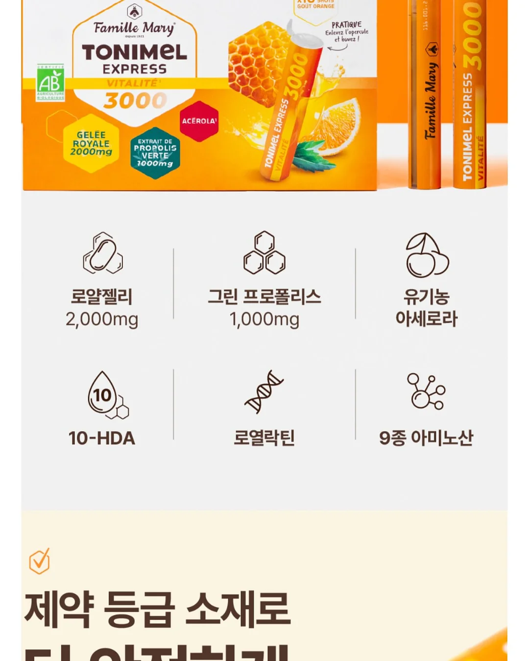 식단 관리템 10