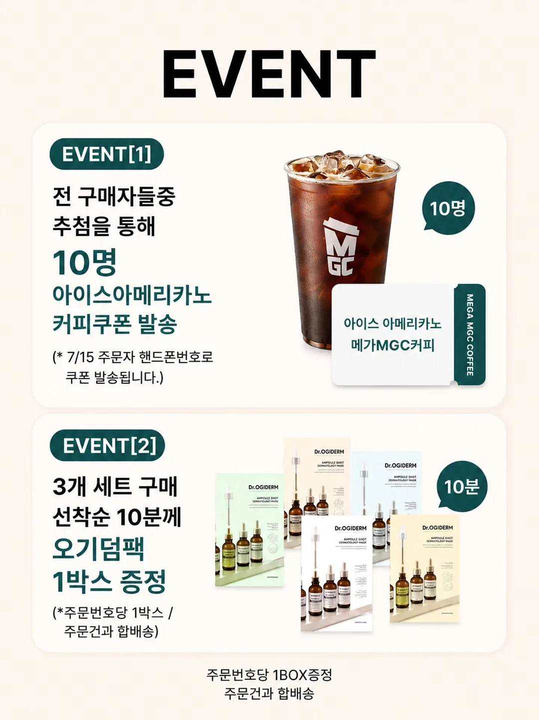 케이크각봉 2