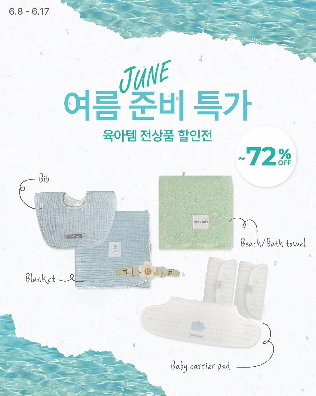 샌디고 샌들